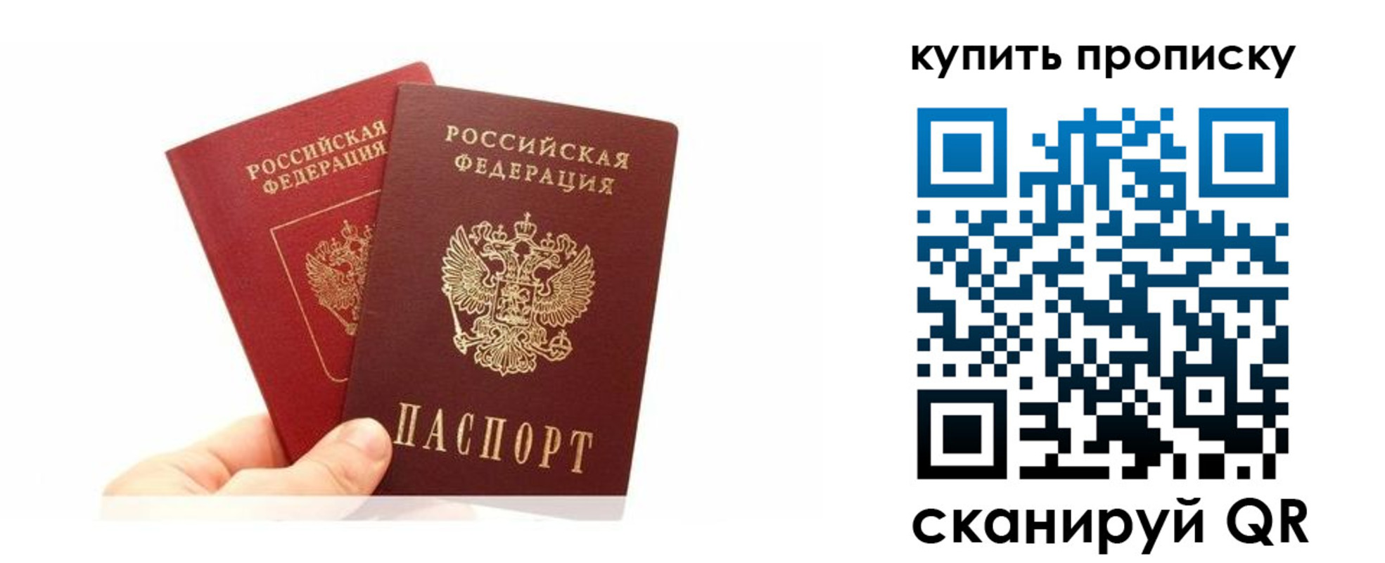 прописка ребенка в Яровом