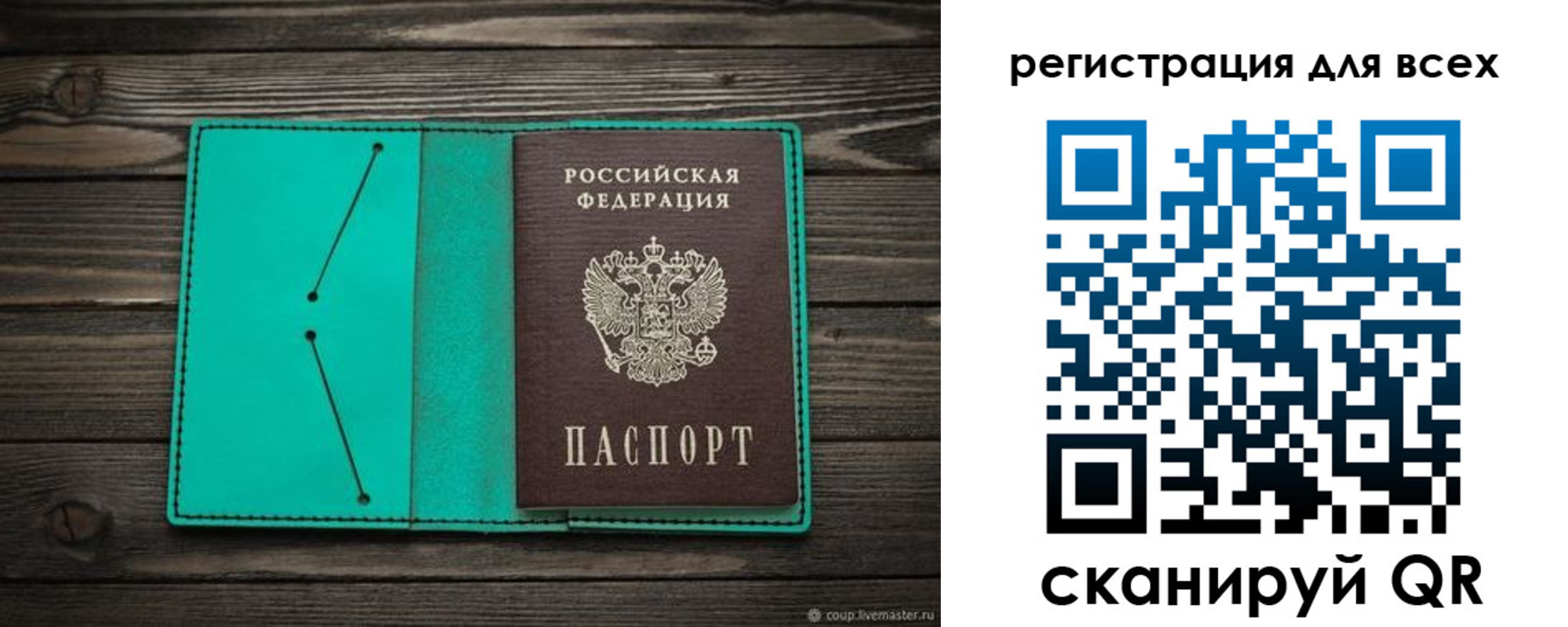 временная регистрация госуслуги в Яровом