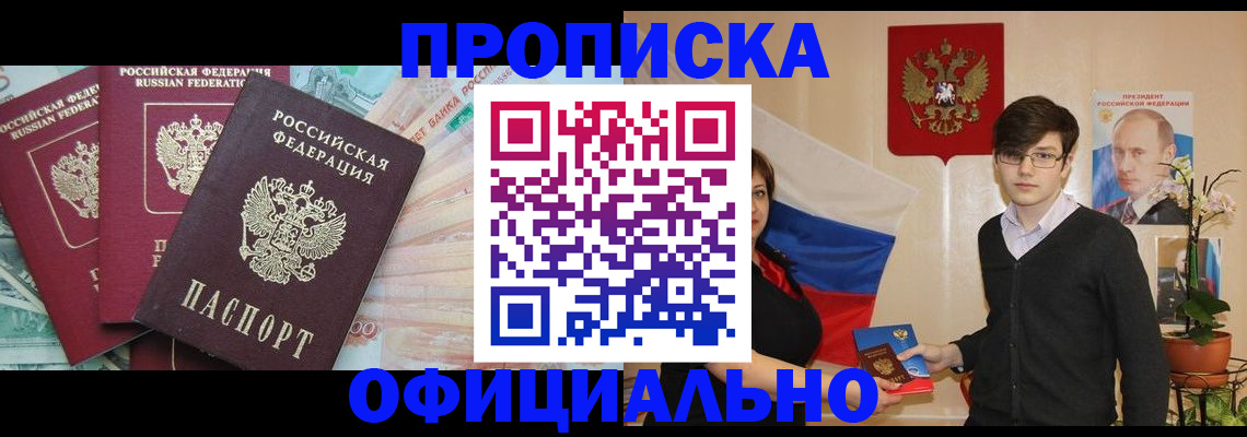 временная регистрация адрес в Яровом